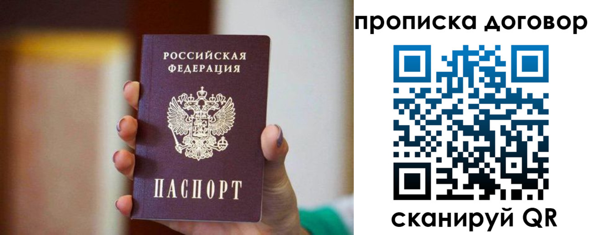 временная регистрация в квартире в Кстово