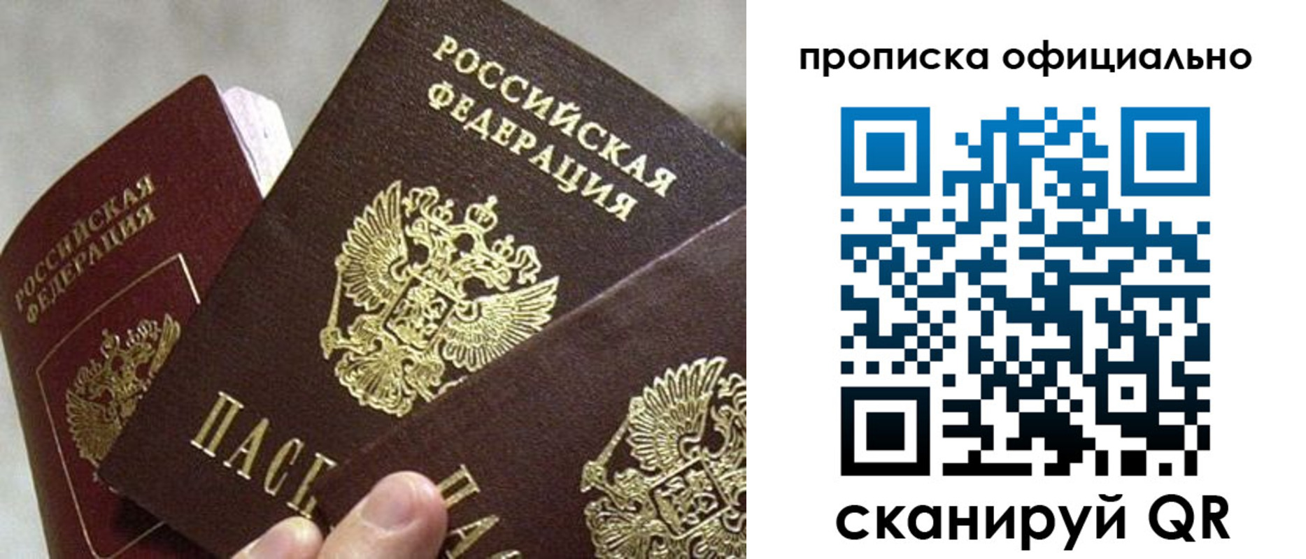 прописка гарантия в Кстово