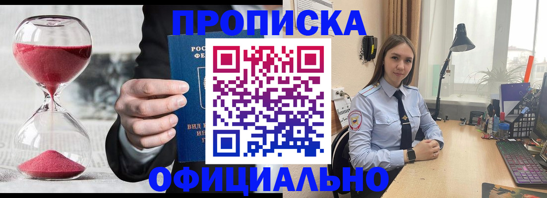 временная регистрация для всех в Кстово