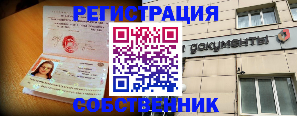 миграционный учет в Кстово