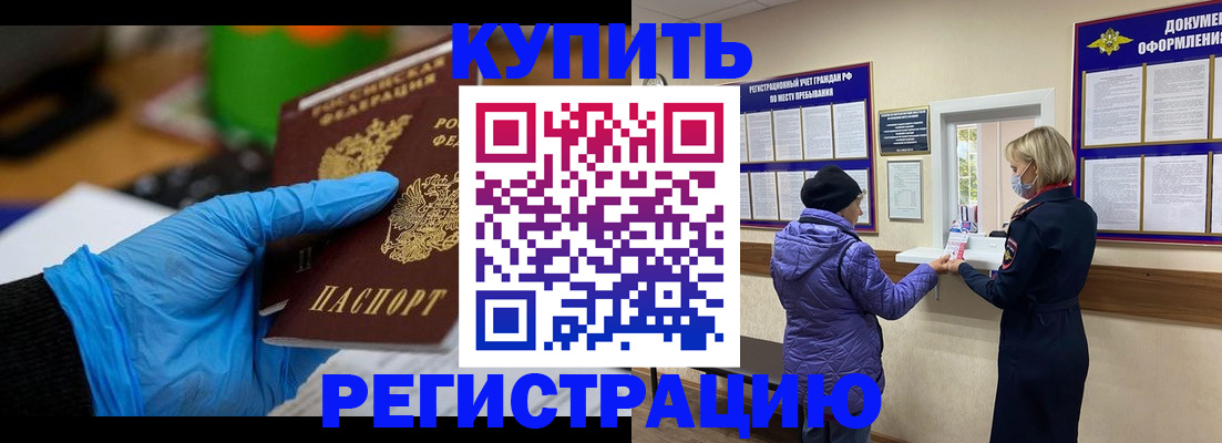 прописка иностранных граждан в Кстово