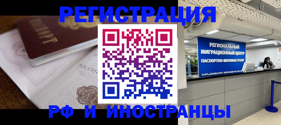 прописка законно в Кстово