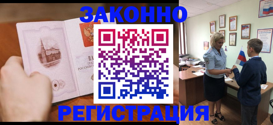 временная регистрация в квартире в Кстово