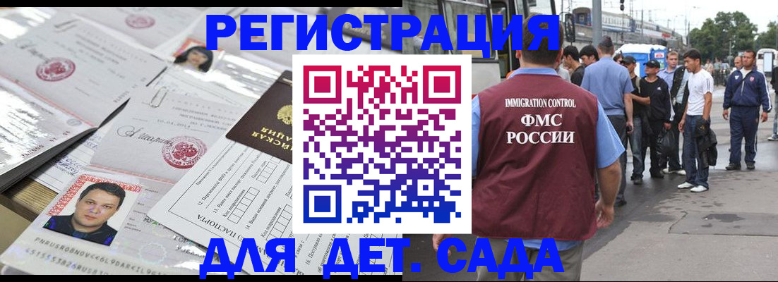 временная регистрация 2025 в Кстово