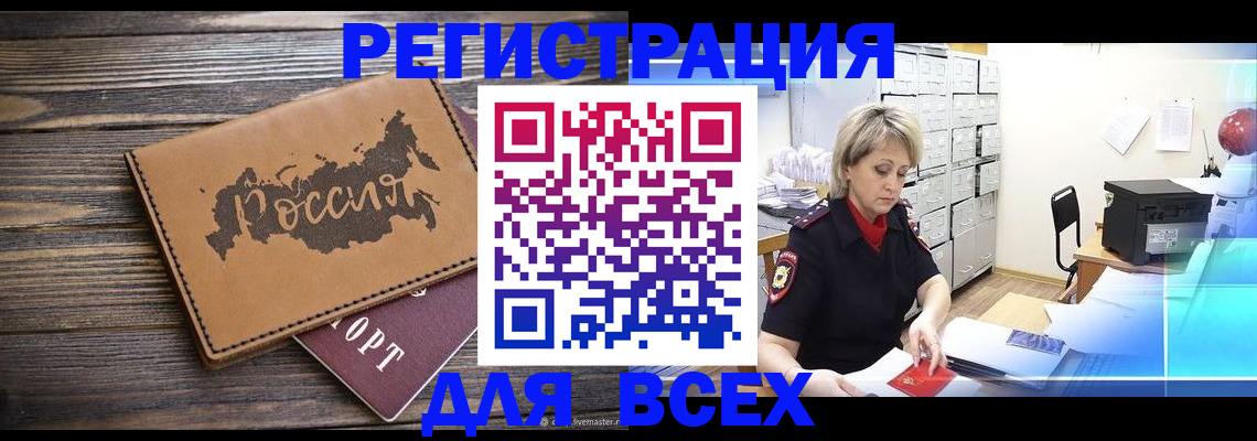 прописка паспорт в Кстово